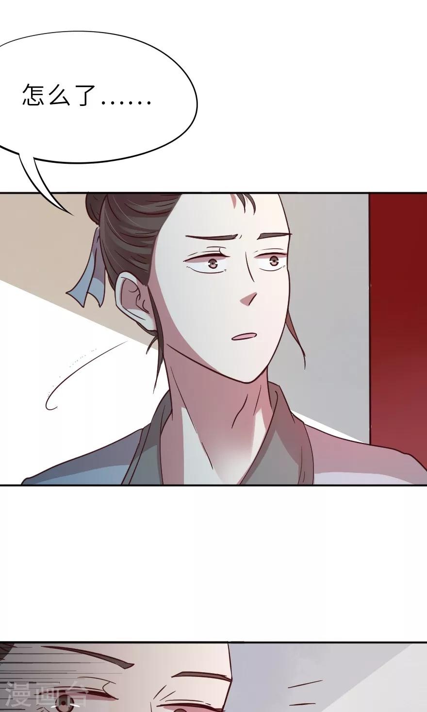 第21话 一定有问题-第21话