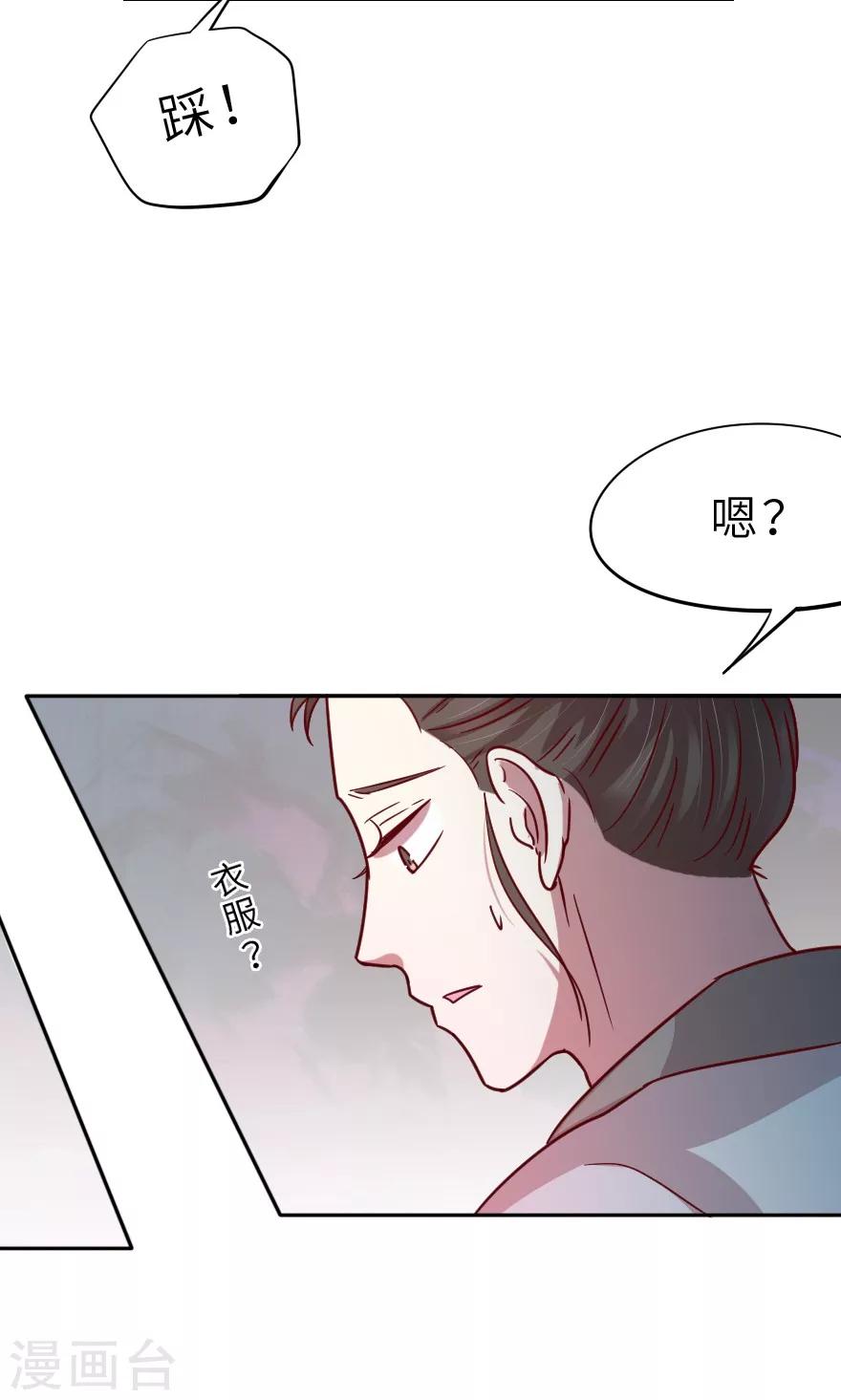 第21话 一定有问题-第21话