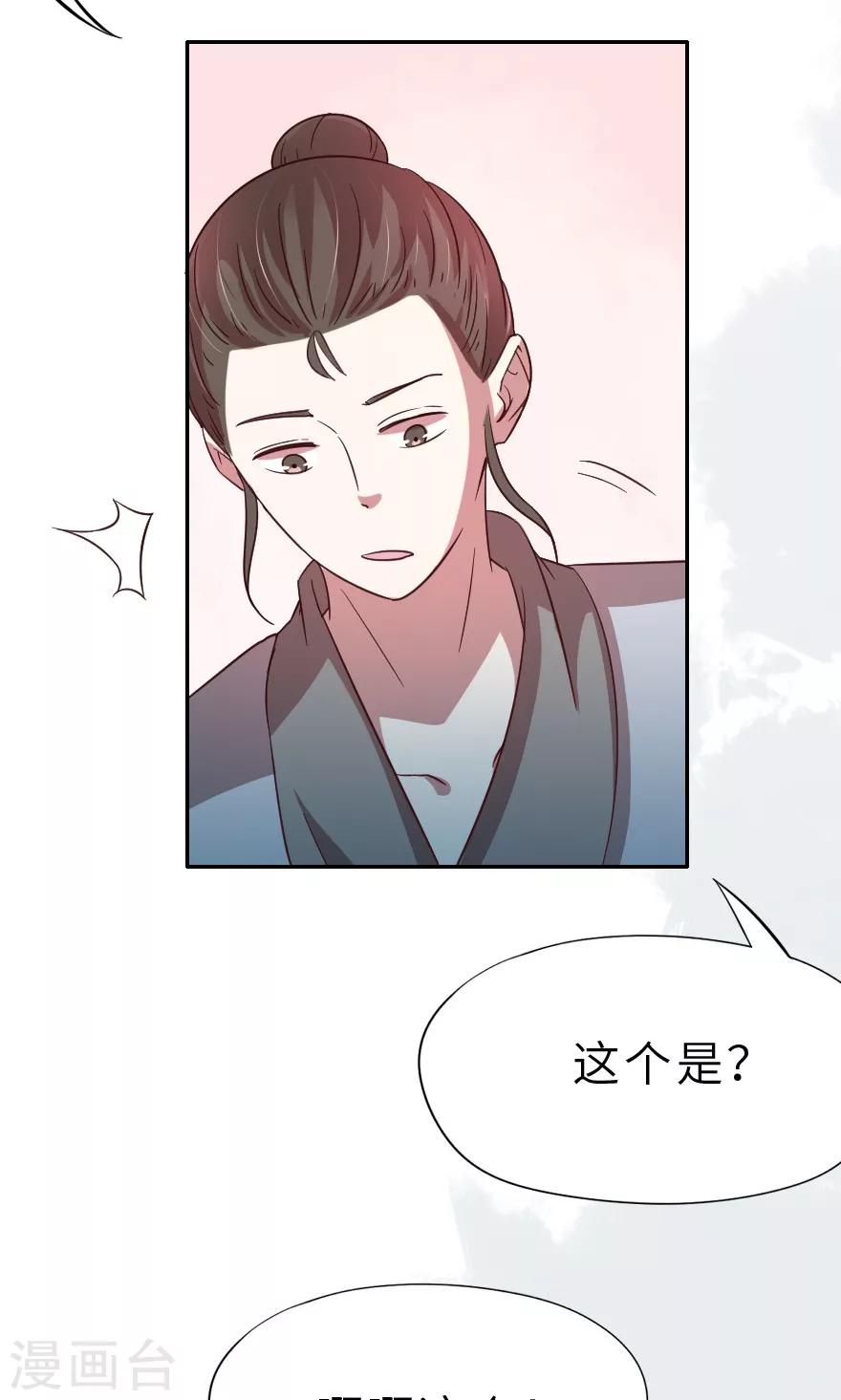 第21话 一定有问题-第21话