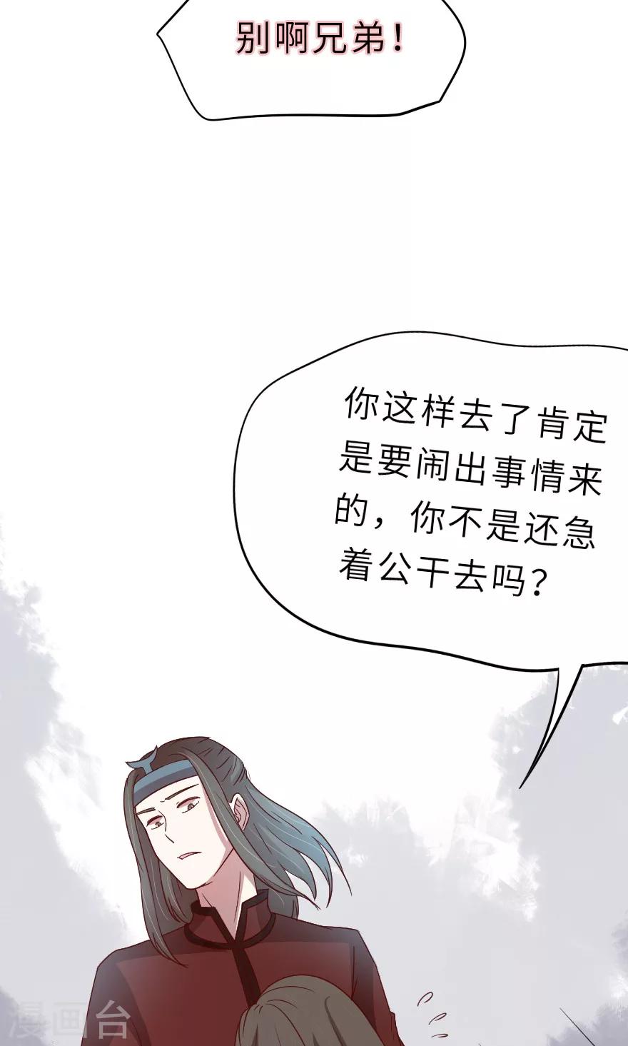 第23话 我生病了-第23话