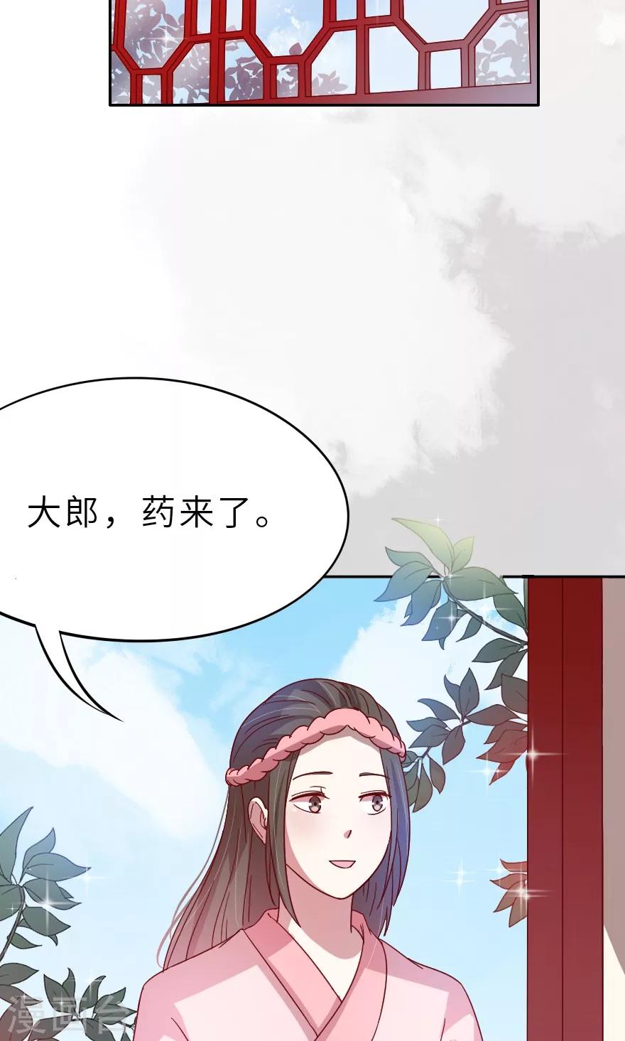 第23话 我生病了-第23话