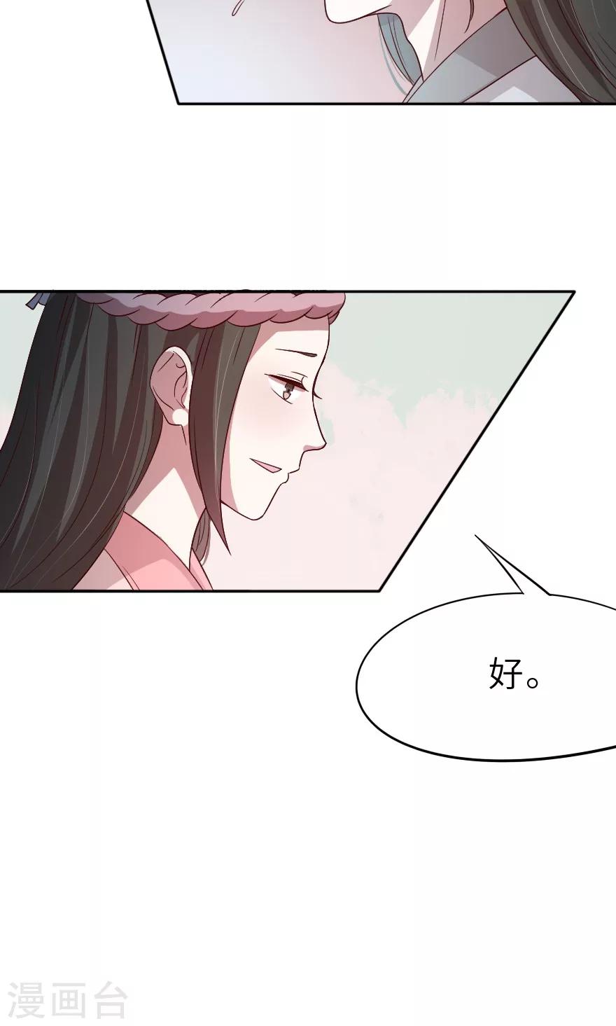 第23话 我生病了-第23话
