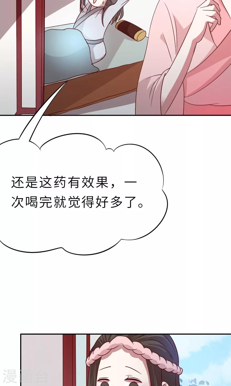 第23话 我生病了-第23话