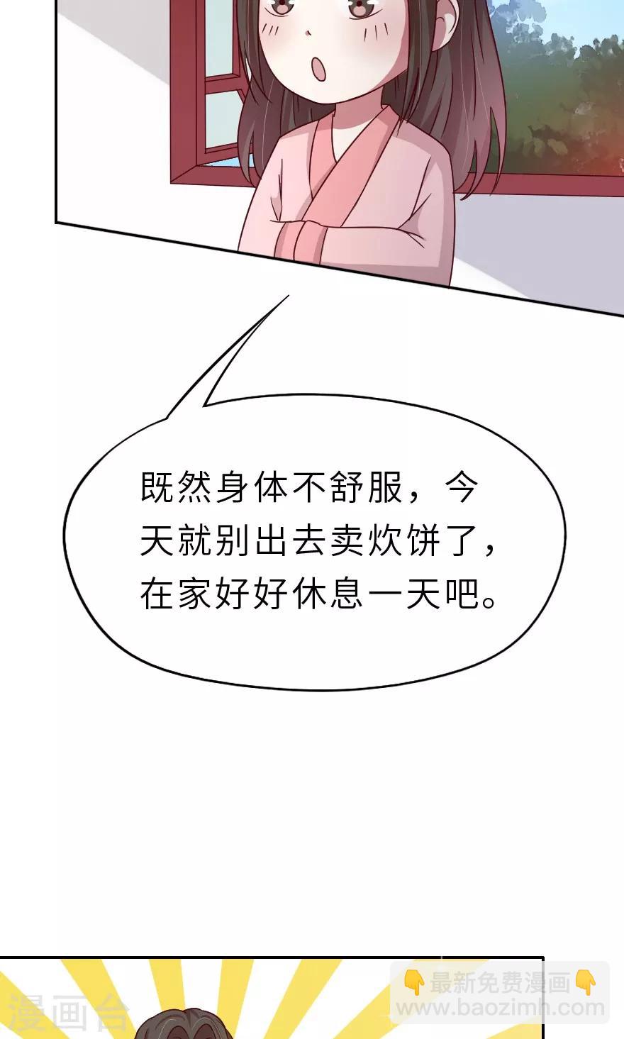 第23话 我生病了-第23话