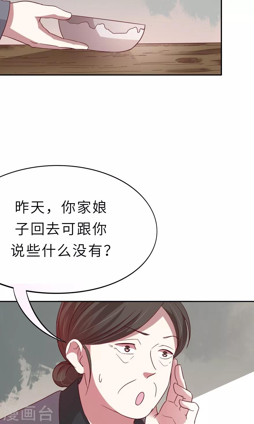 第23话 我生病了-第23话