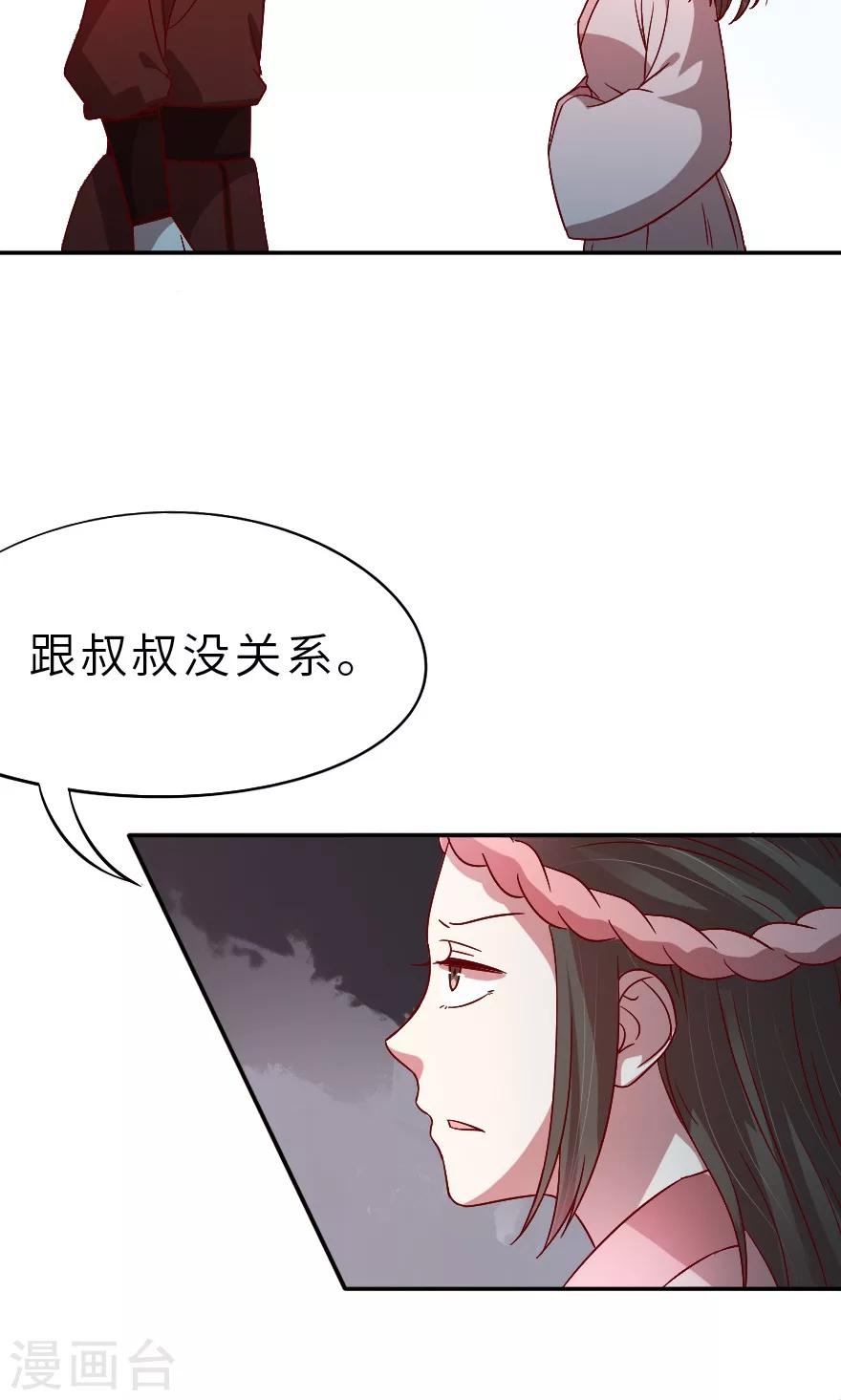 第23话 我生病了-第23话