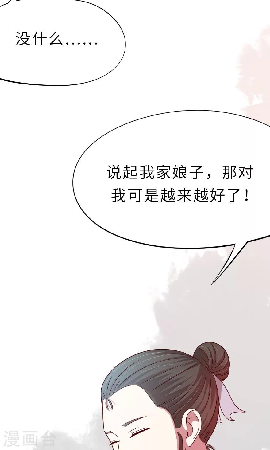 第23话 我生病了-第23话