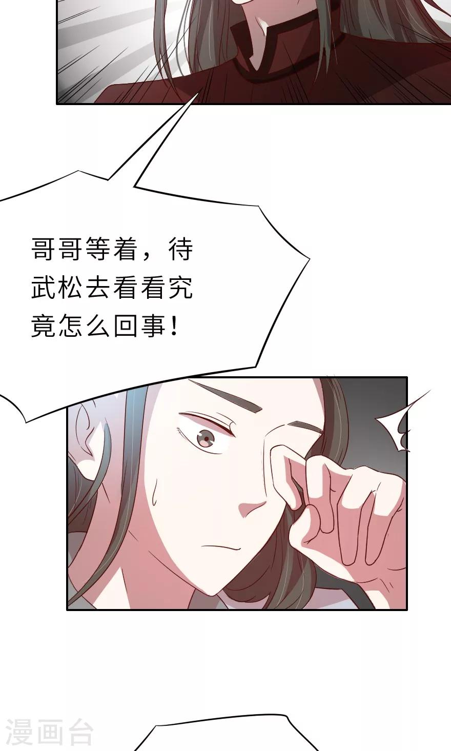 第23话 我生病了-第23话