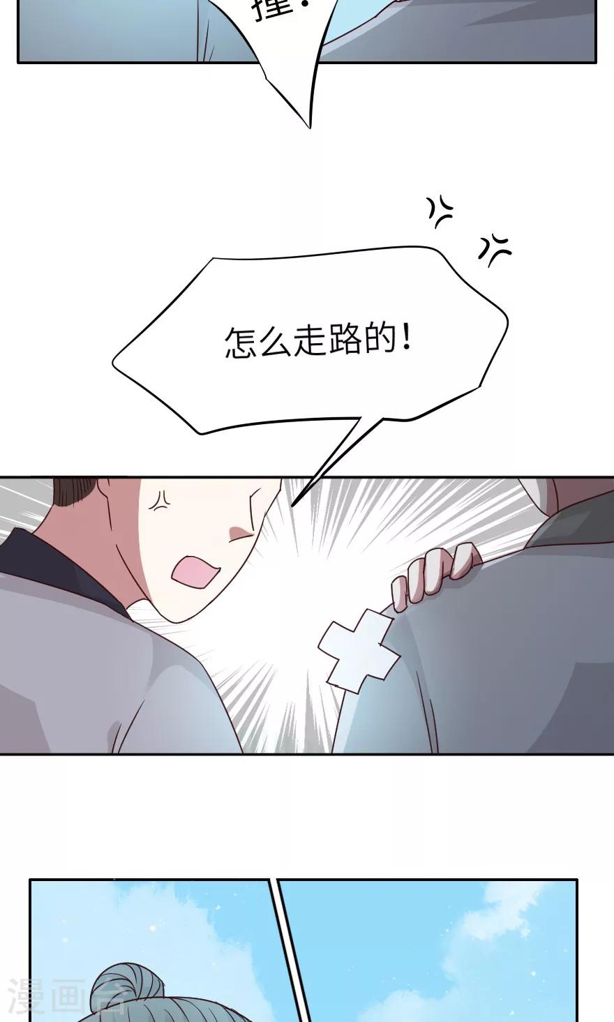 第25话 这药有毒-第25话