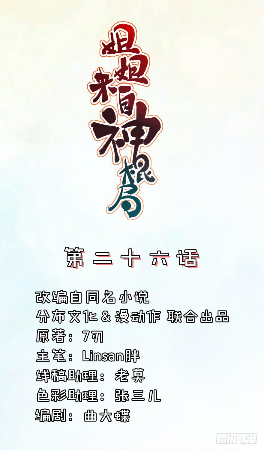 第27话 你是谁？-第27话