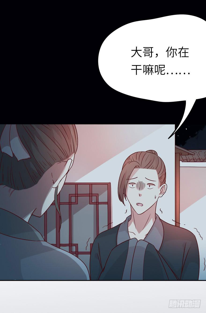 第27话 你是谁？-第27话