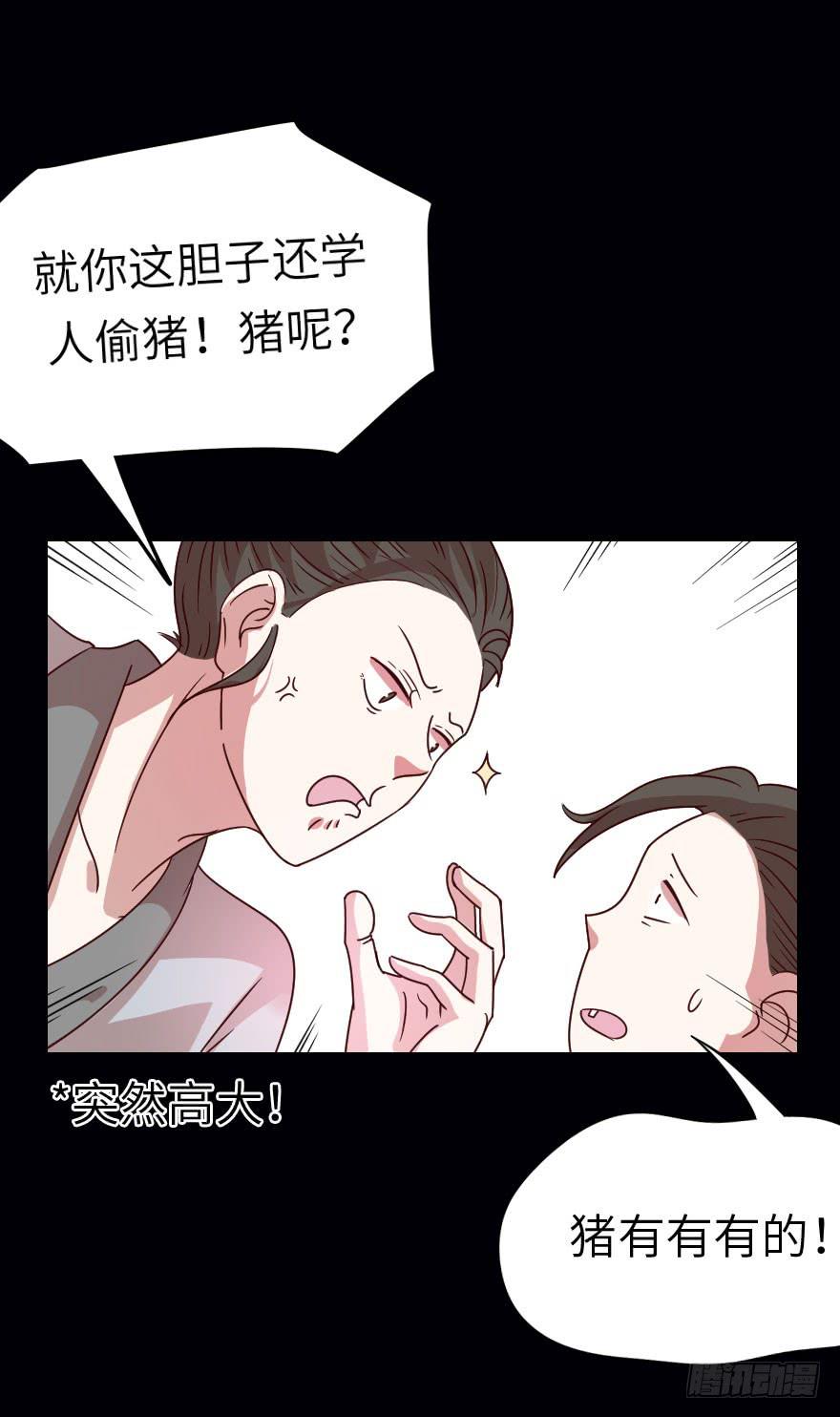 第27话 你是谁？-第27话