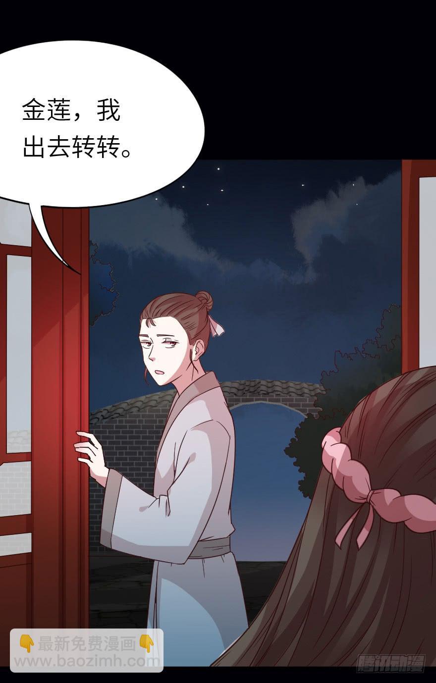 第27话 你是谁？-第27话