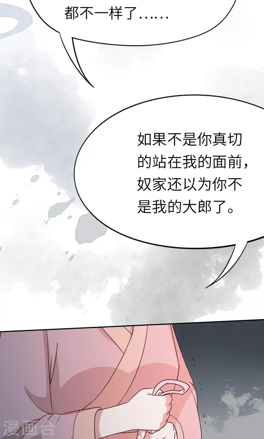 第27话 你是谁？-第27话
