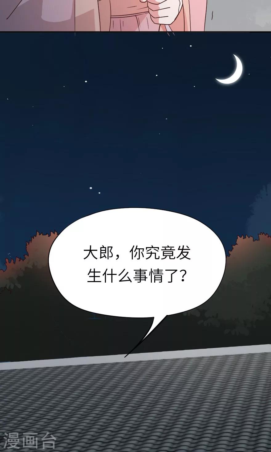 第27话 你是谁？-第27话