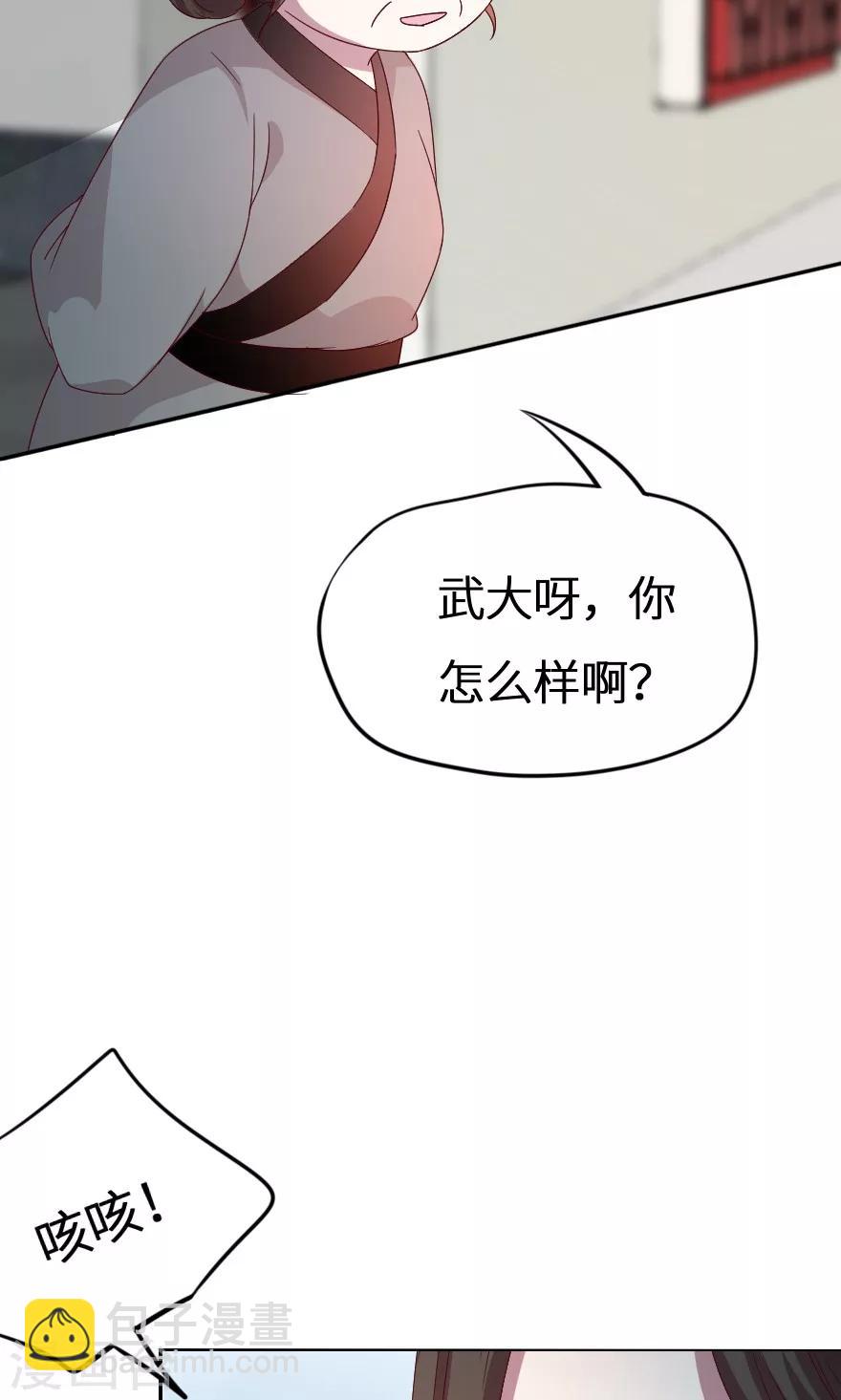 第29话 大郎，起来喝药了-第29话
