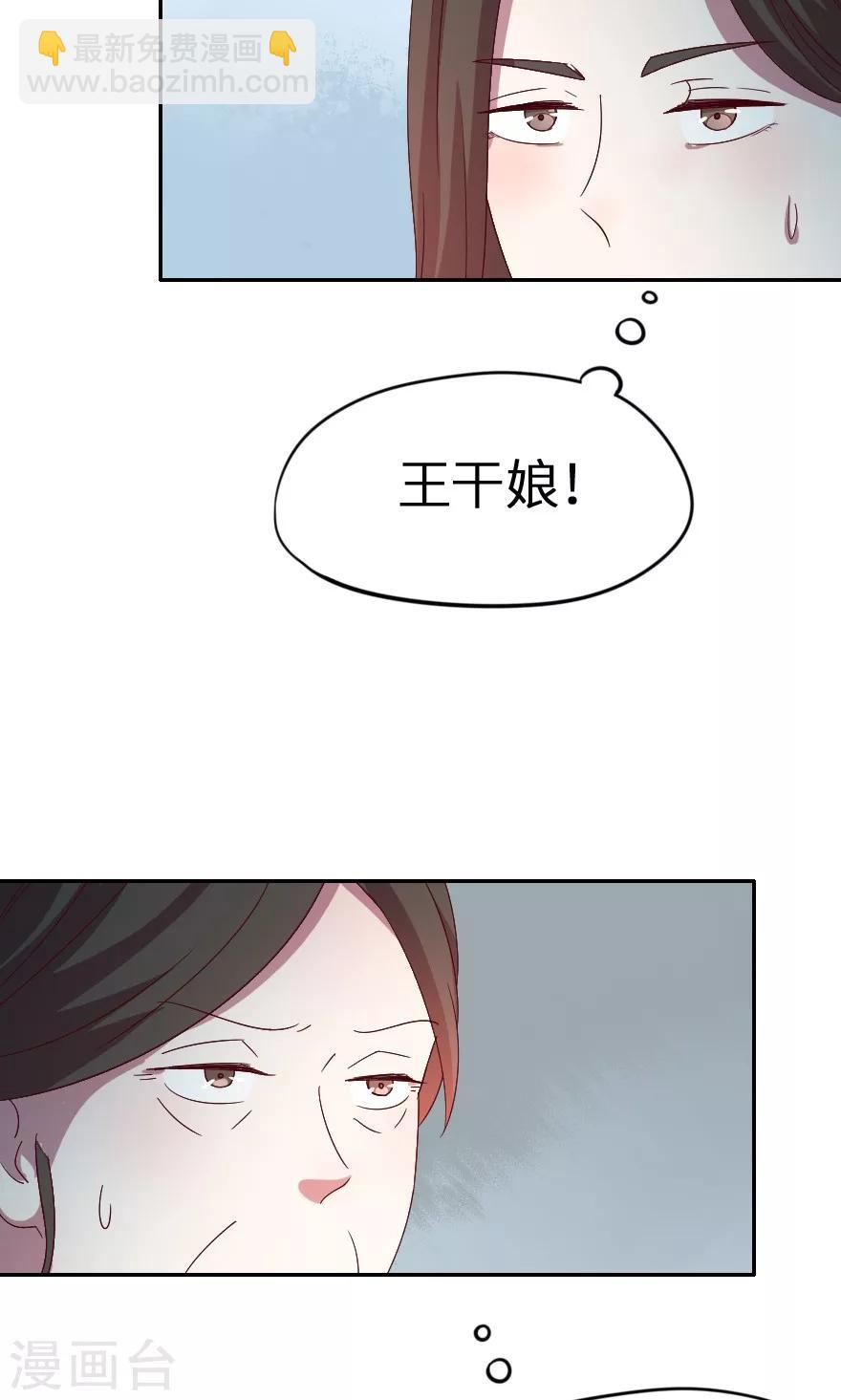 第29话 大郎，起来喝药了-第29话