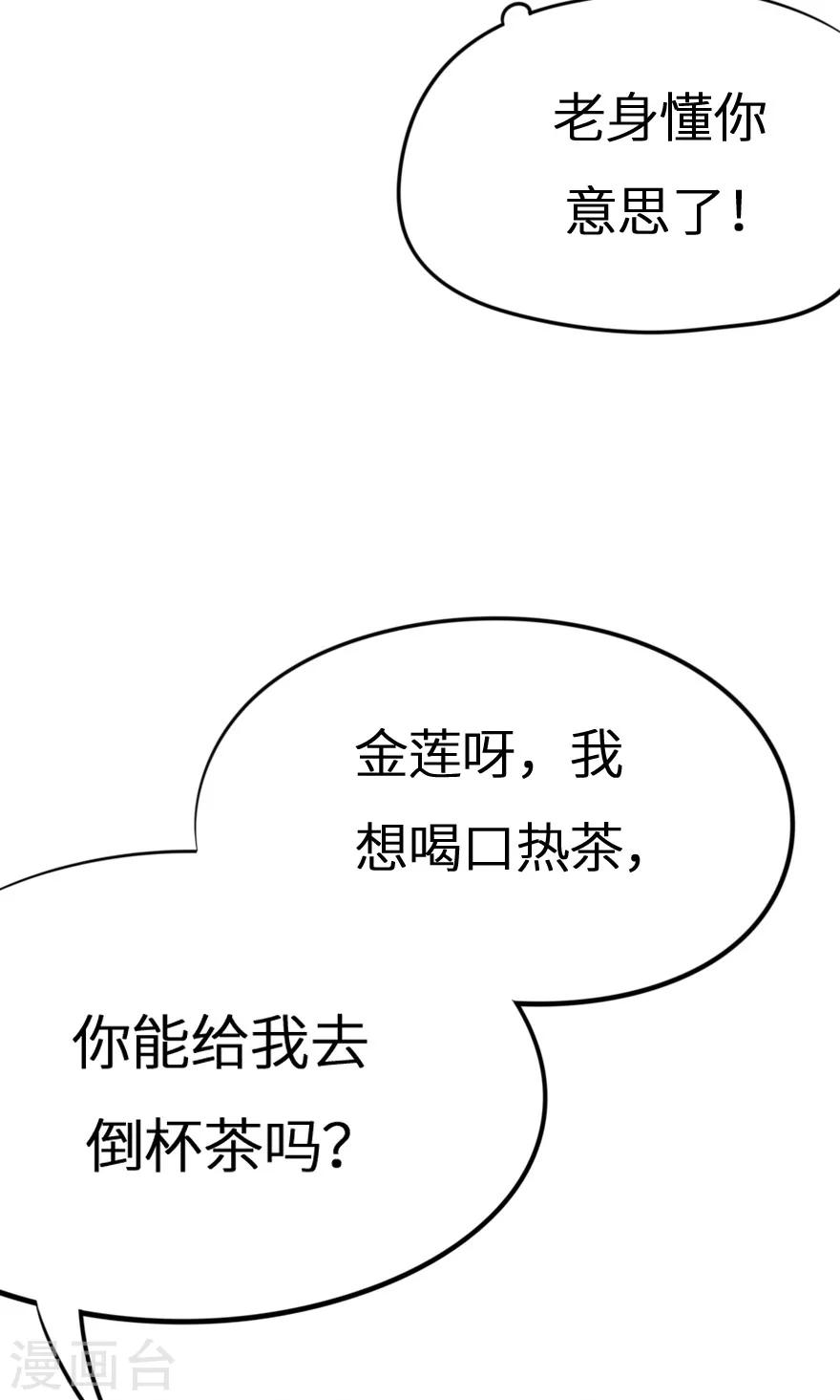 第29话 大郎，起来喝药了-第29话