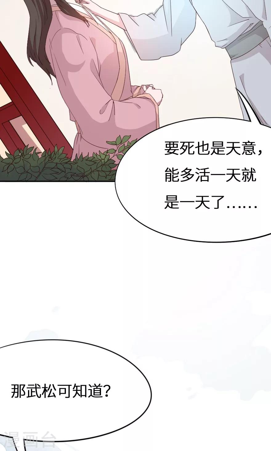 第29话 大郎，起来喝药了-第29话