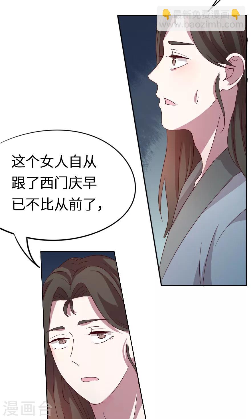 第29话 大郎，起来喝药了-第29话