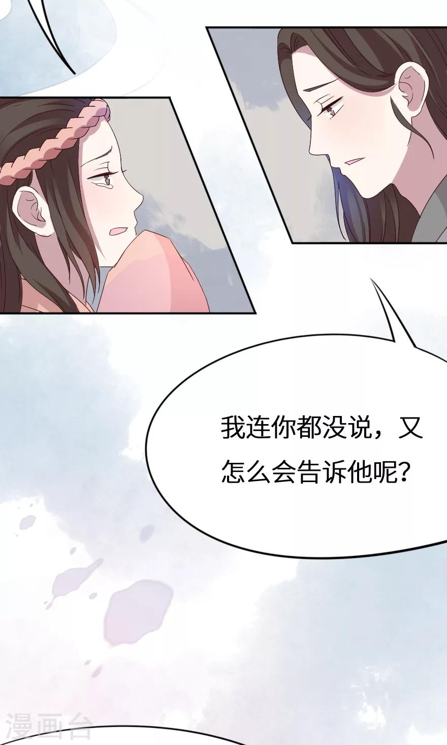 第29话 大郎，起来喝药了-第29话