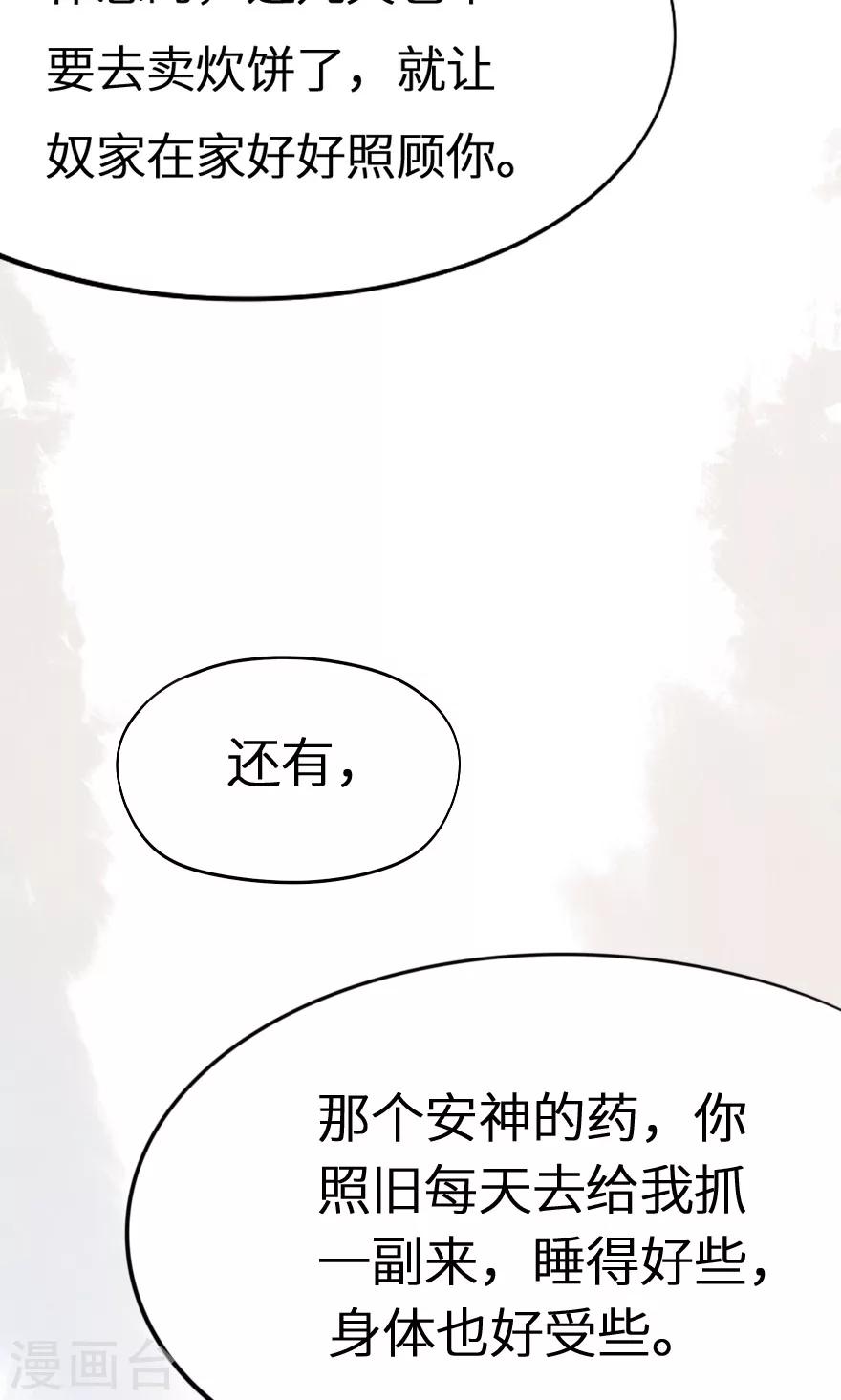 第29话 大郎，起来喝药了-第29话
