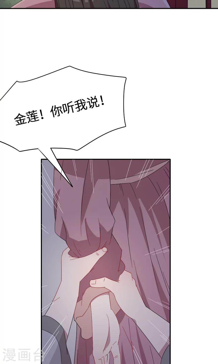 第31话 我都告诉你-第31话