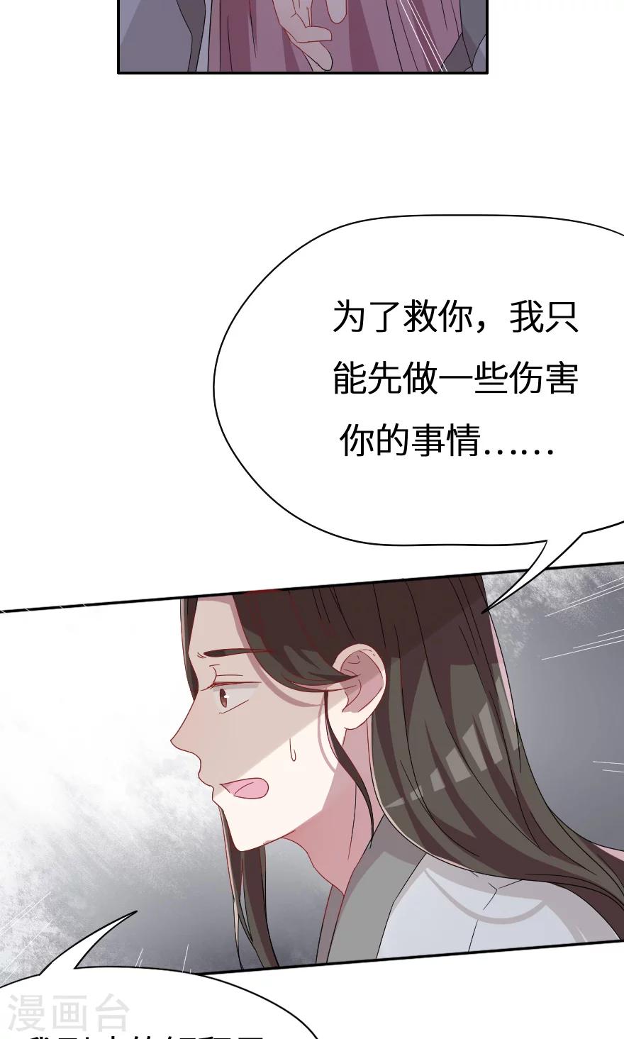 第31话 我都告诉你-第31话