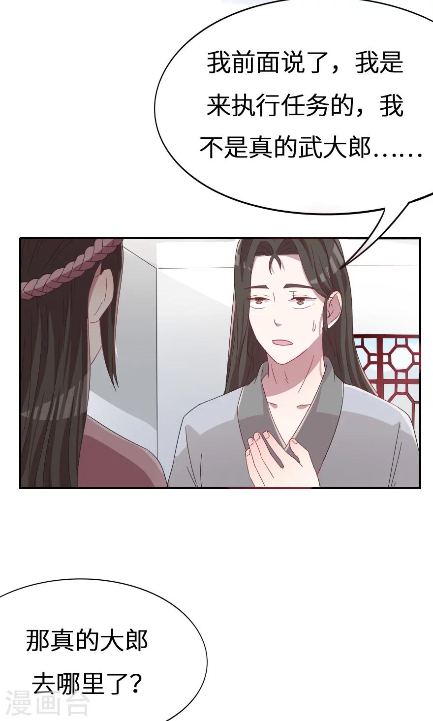 第31话 我都告诉你-第31话