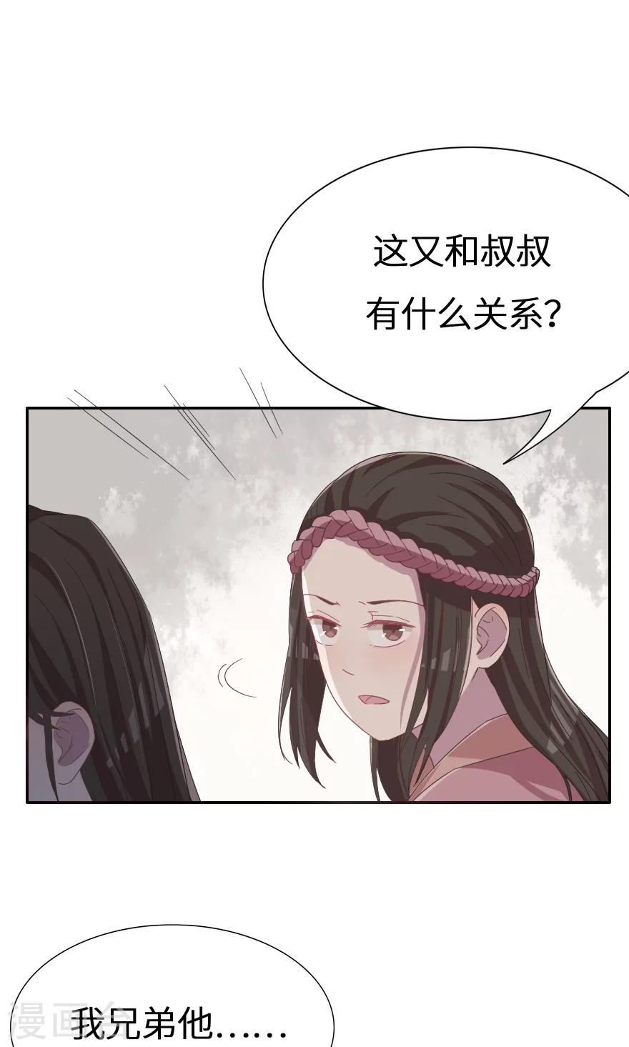 第31话 我都告诉你-第31话