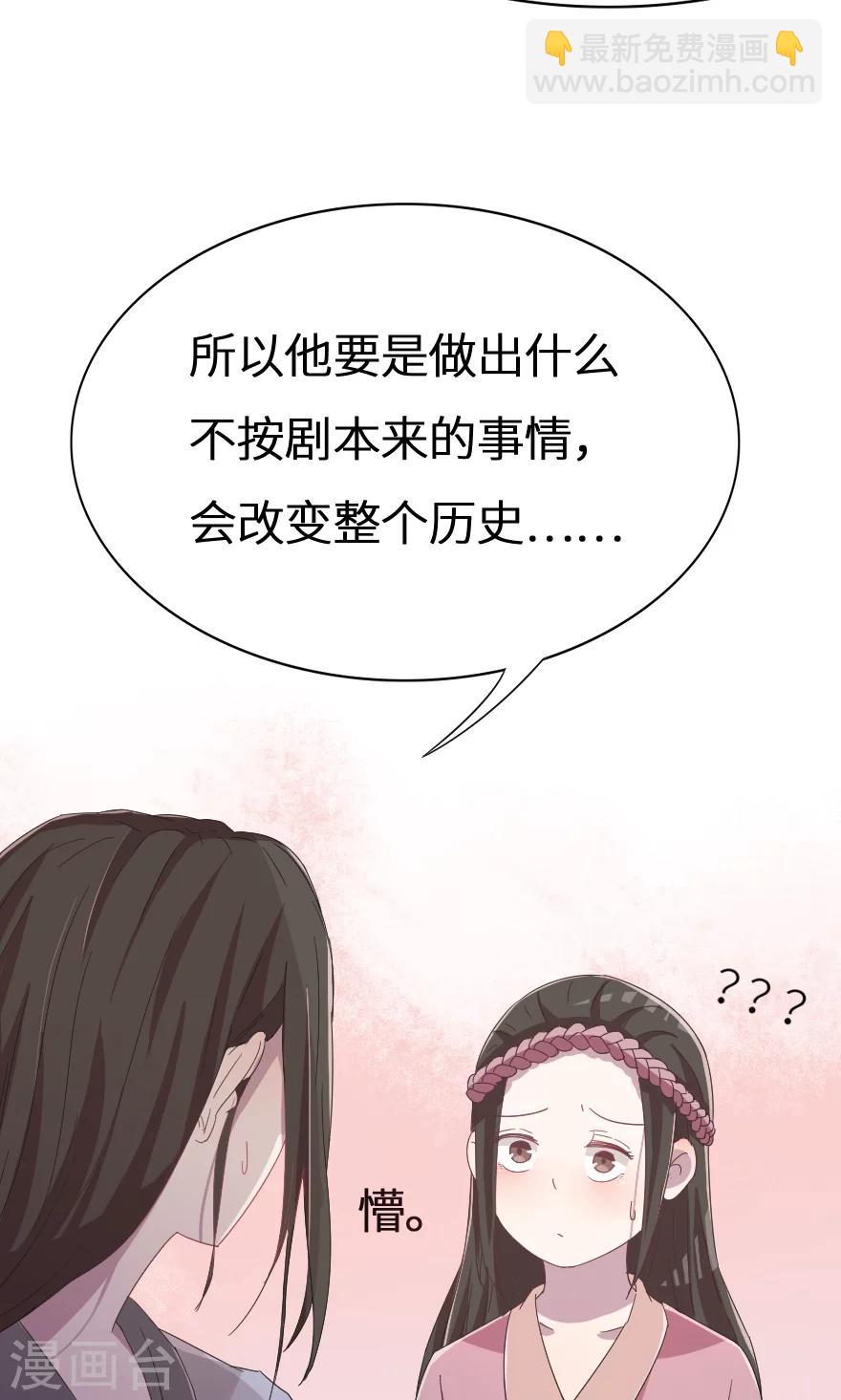 第31话 我都告诉你-第31话