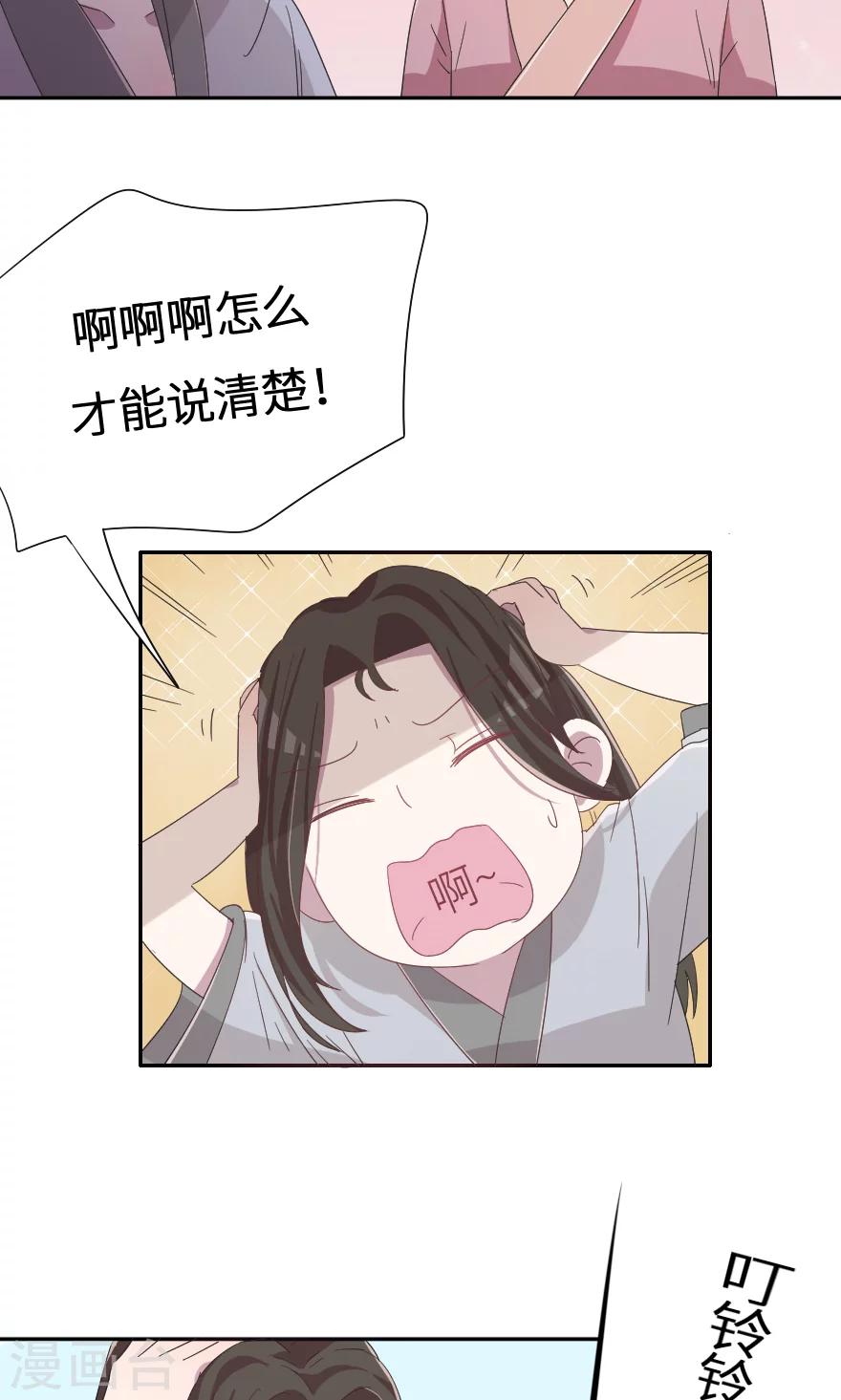 第31话 我都告诉你-第31话