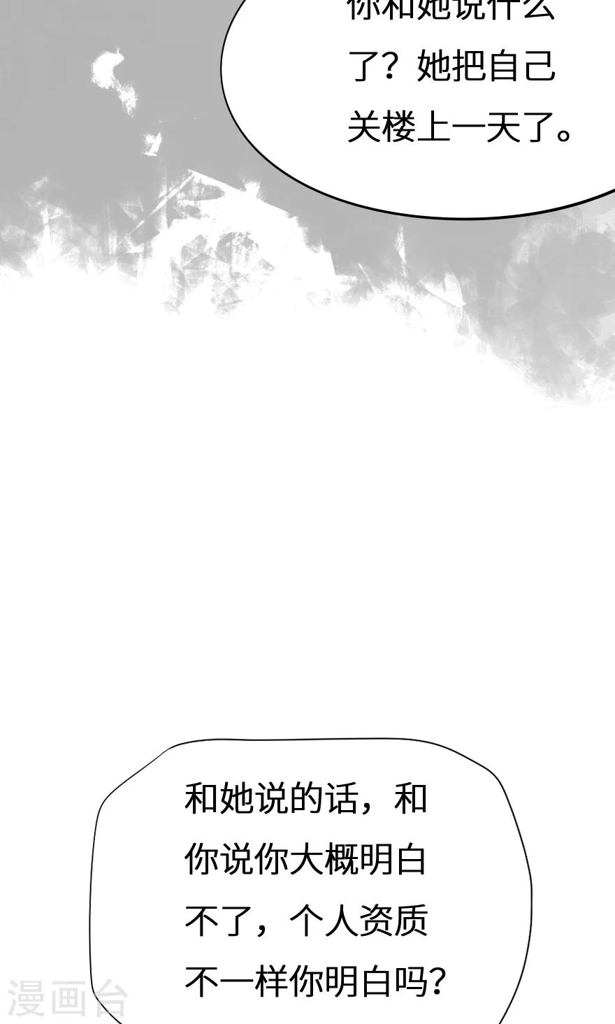 第31话 我都告诉你-第31话
