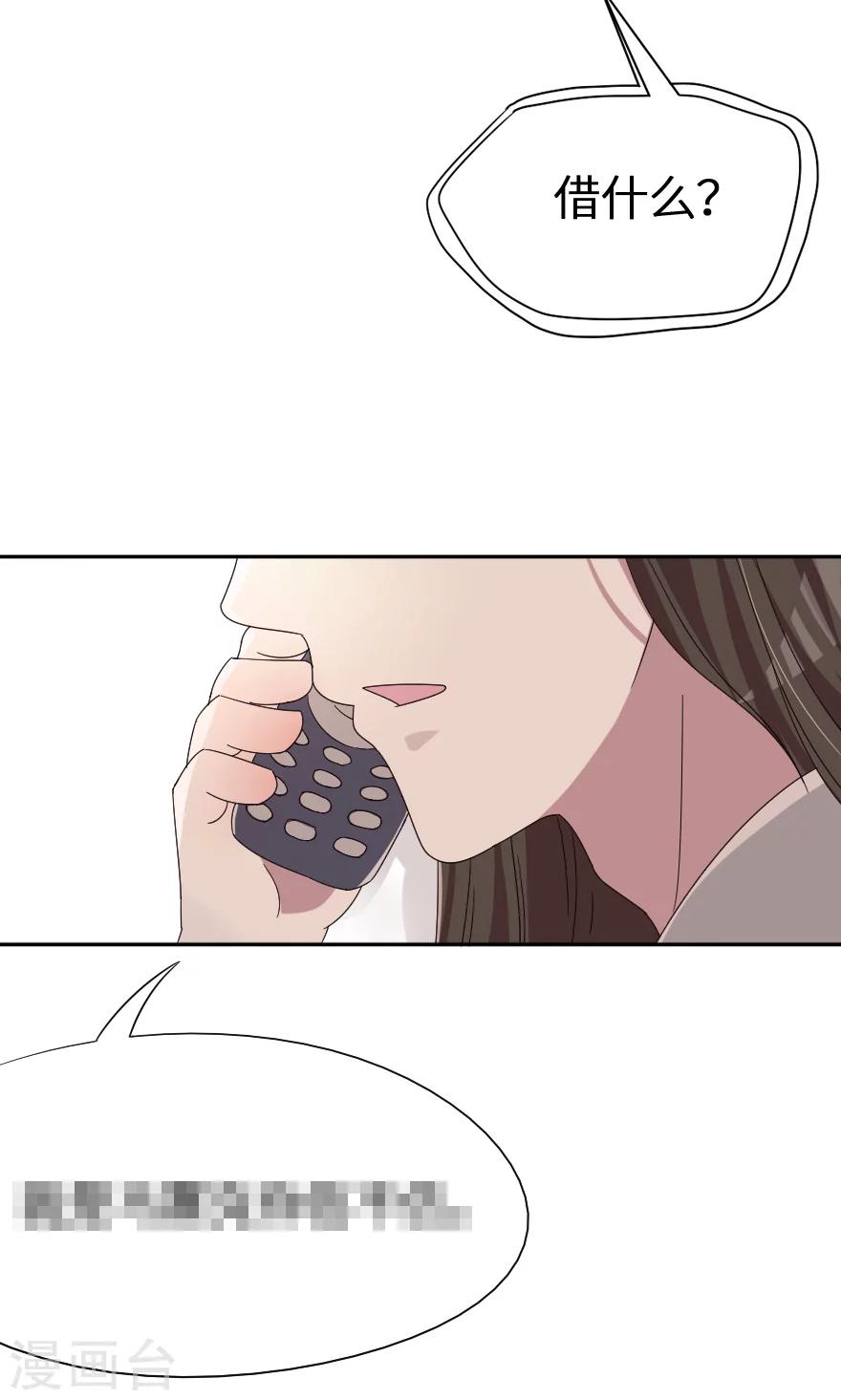 第31话 我都告诉你-第31话