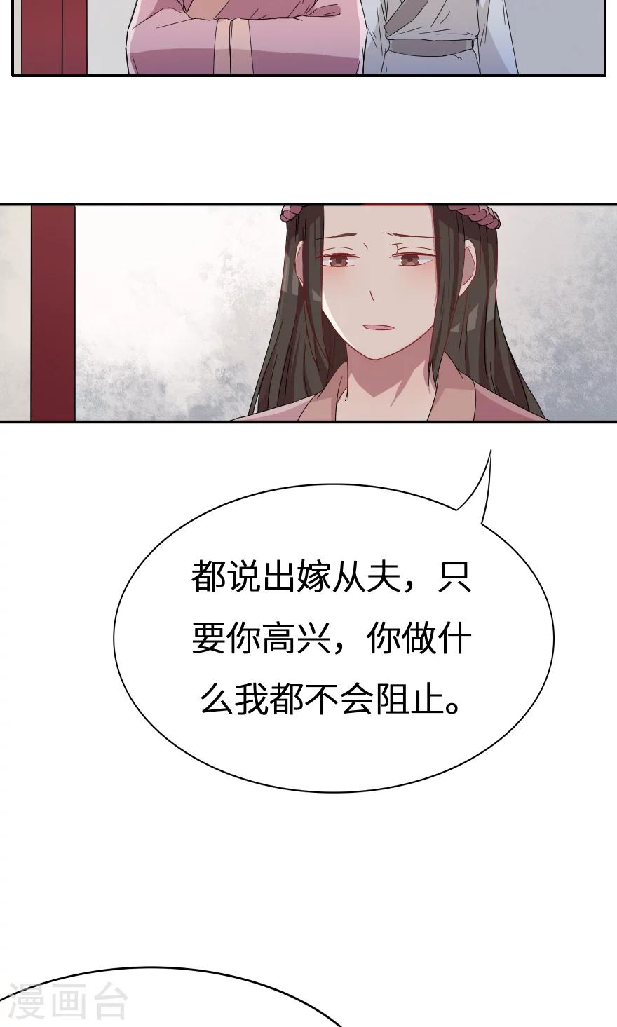 第31话 我都告诉你-第31话