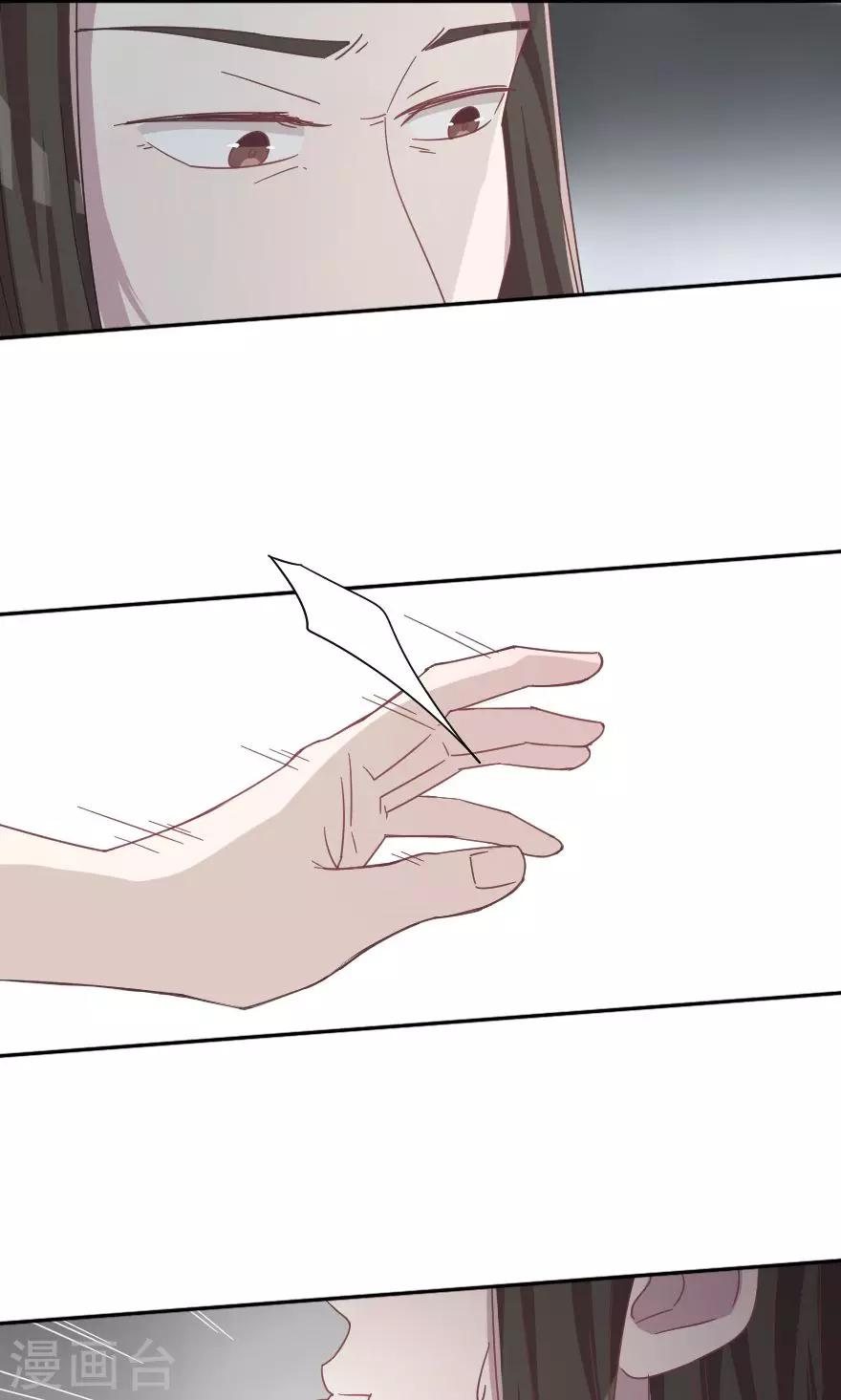 第33话 不是你还有谁？-第33话