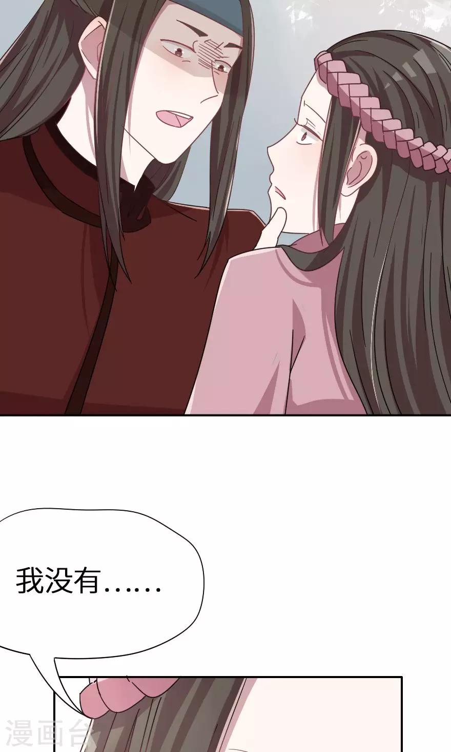 第33话 不是你还有谁？-第33话