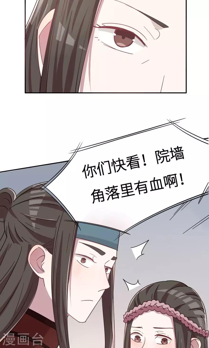 第33话 不是你还有谁？-第33话