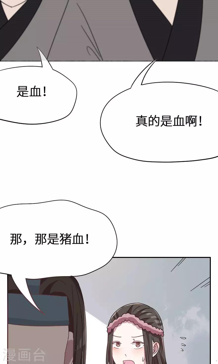 第33话 不是你还有谁？-第33话