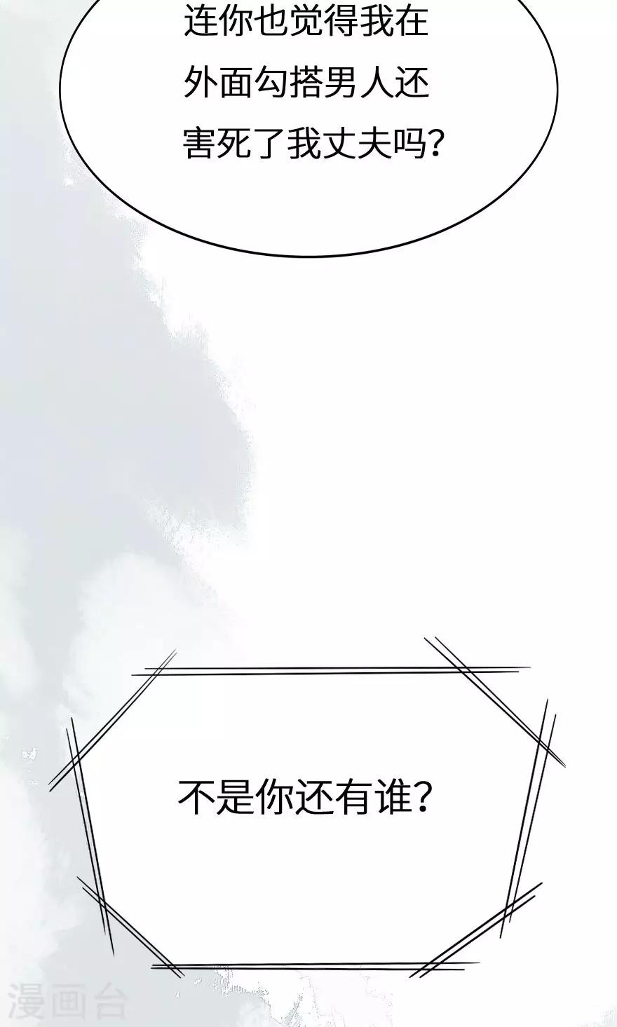 第33话 不是你还有谁？-第33话