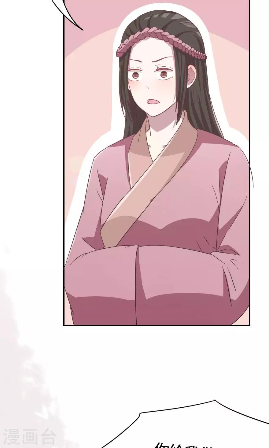 第33话 不是你还有谁？-第33话