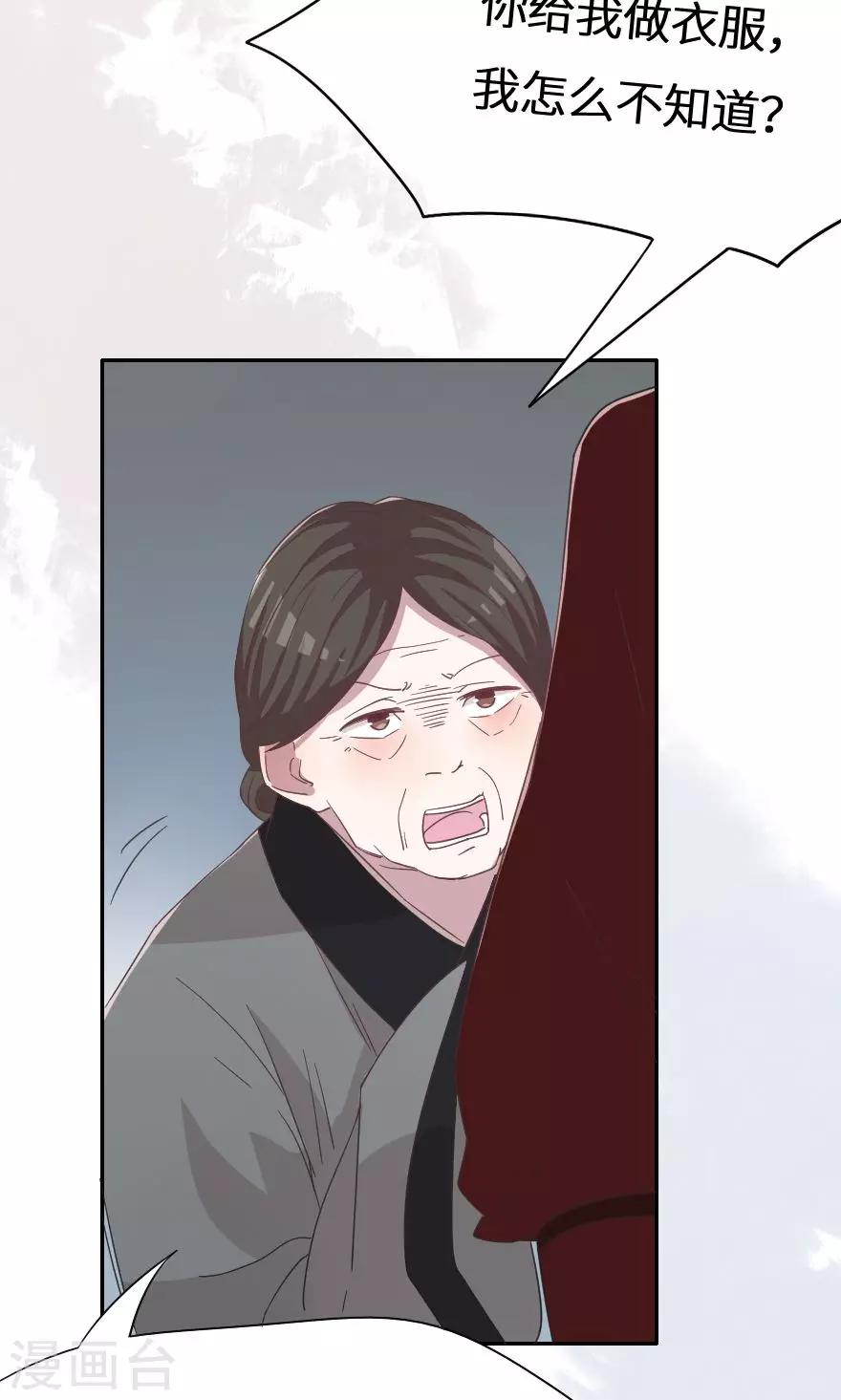 第33话 不是你还有谁？-第33话