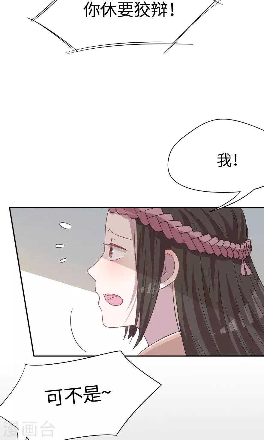第33话 不是你还有谁？-第33话