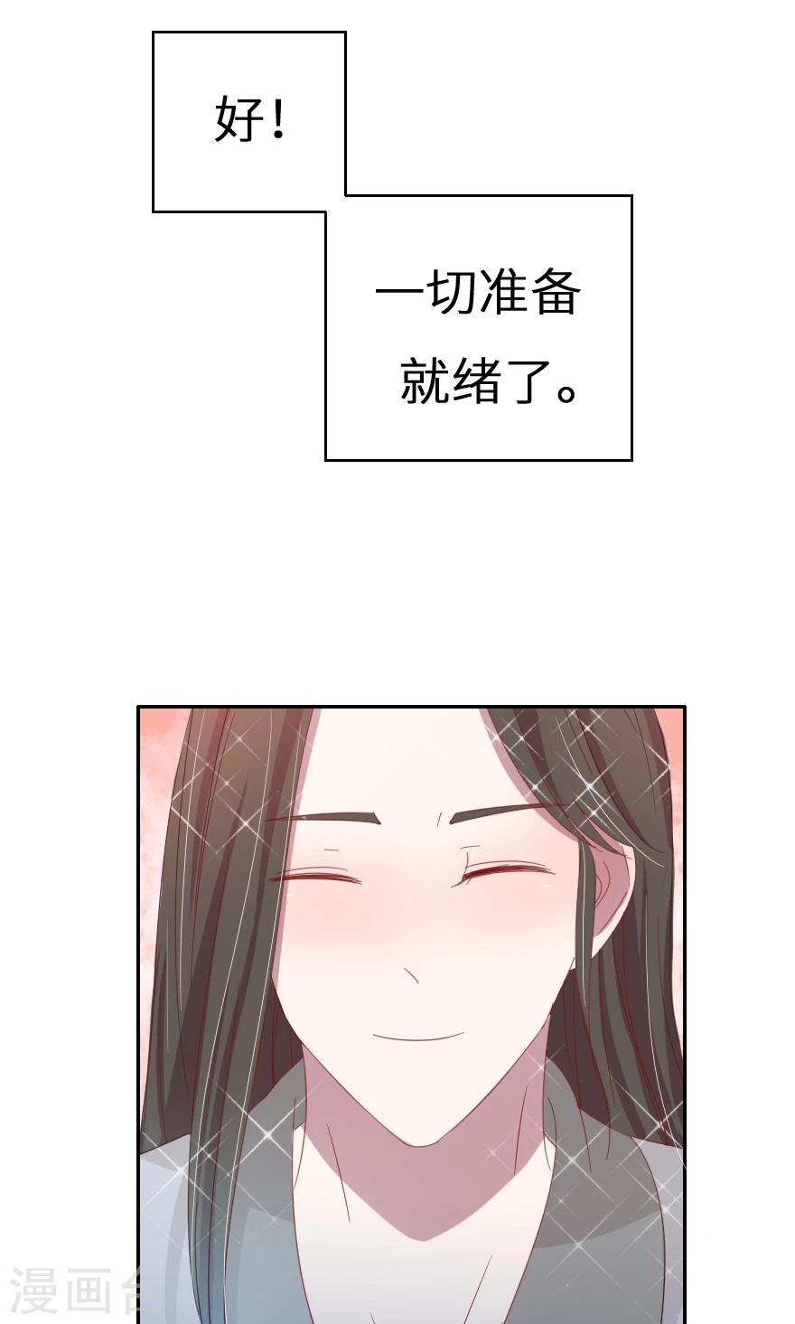 第35话 他不会伤我-第35话