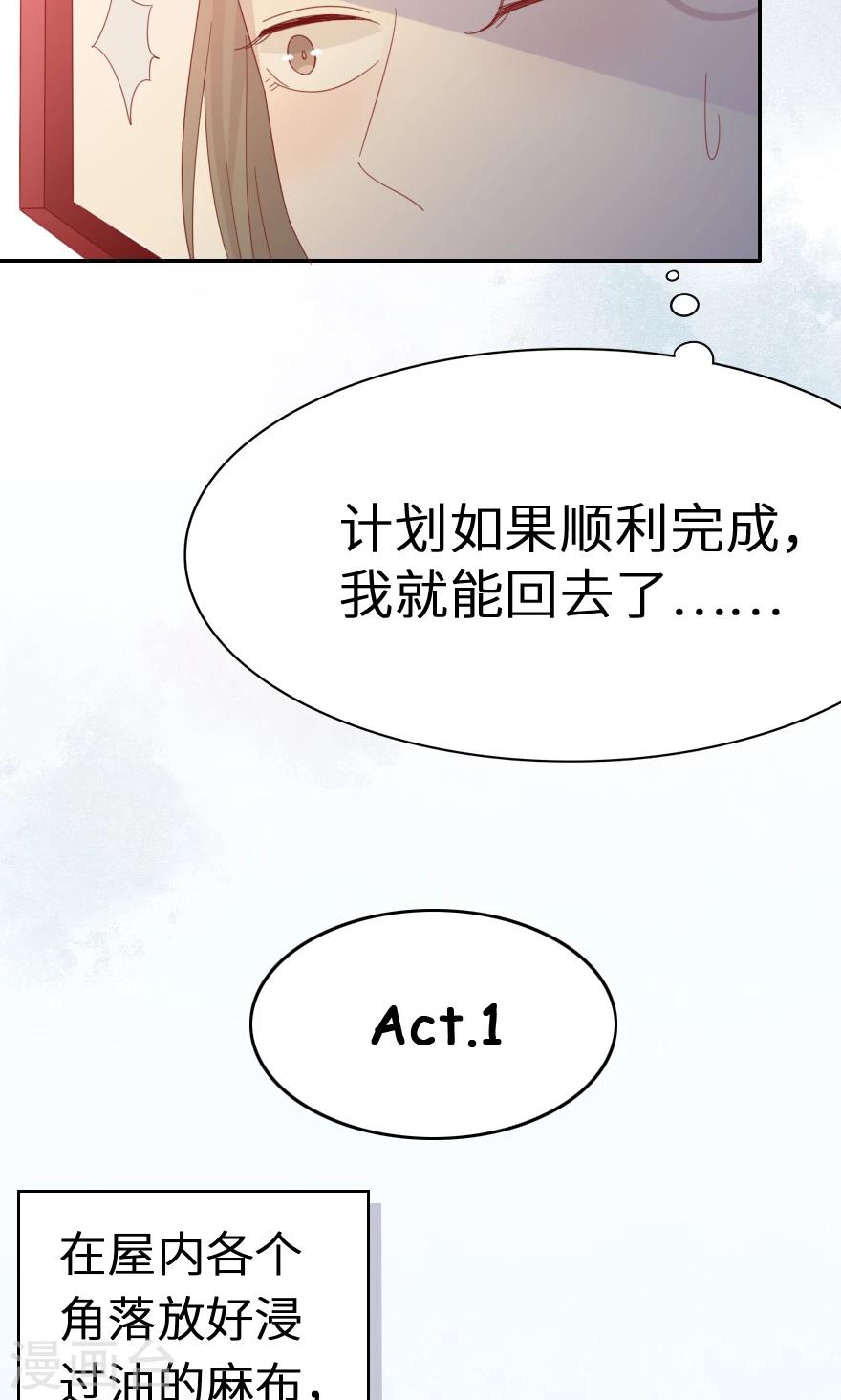 第35话 他不会伤我-第35话