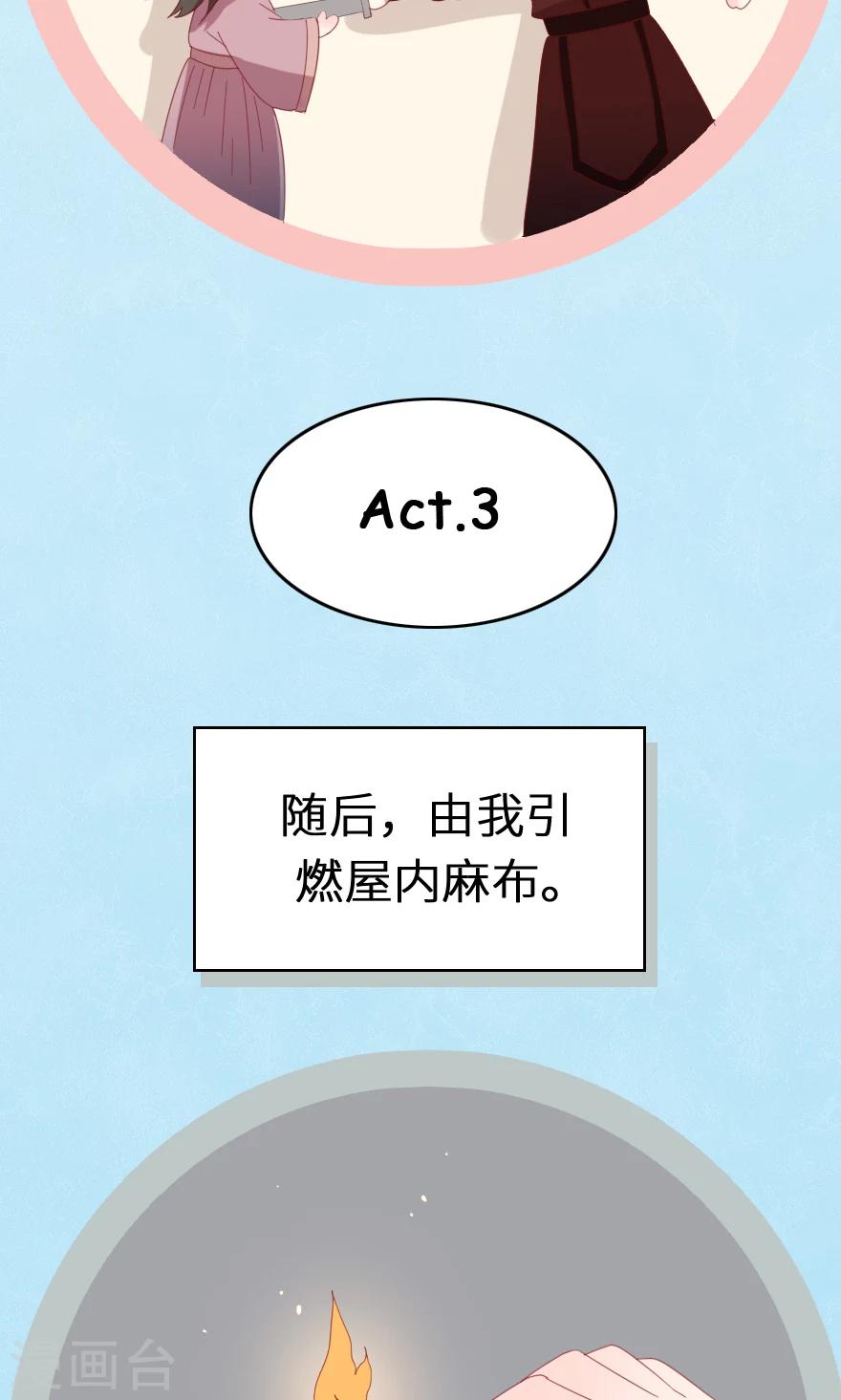 第35话 他不会伤我-第35话