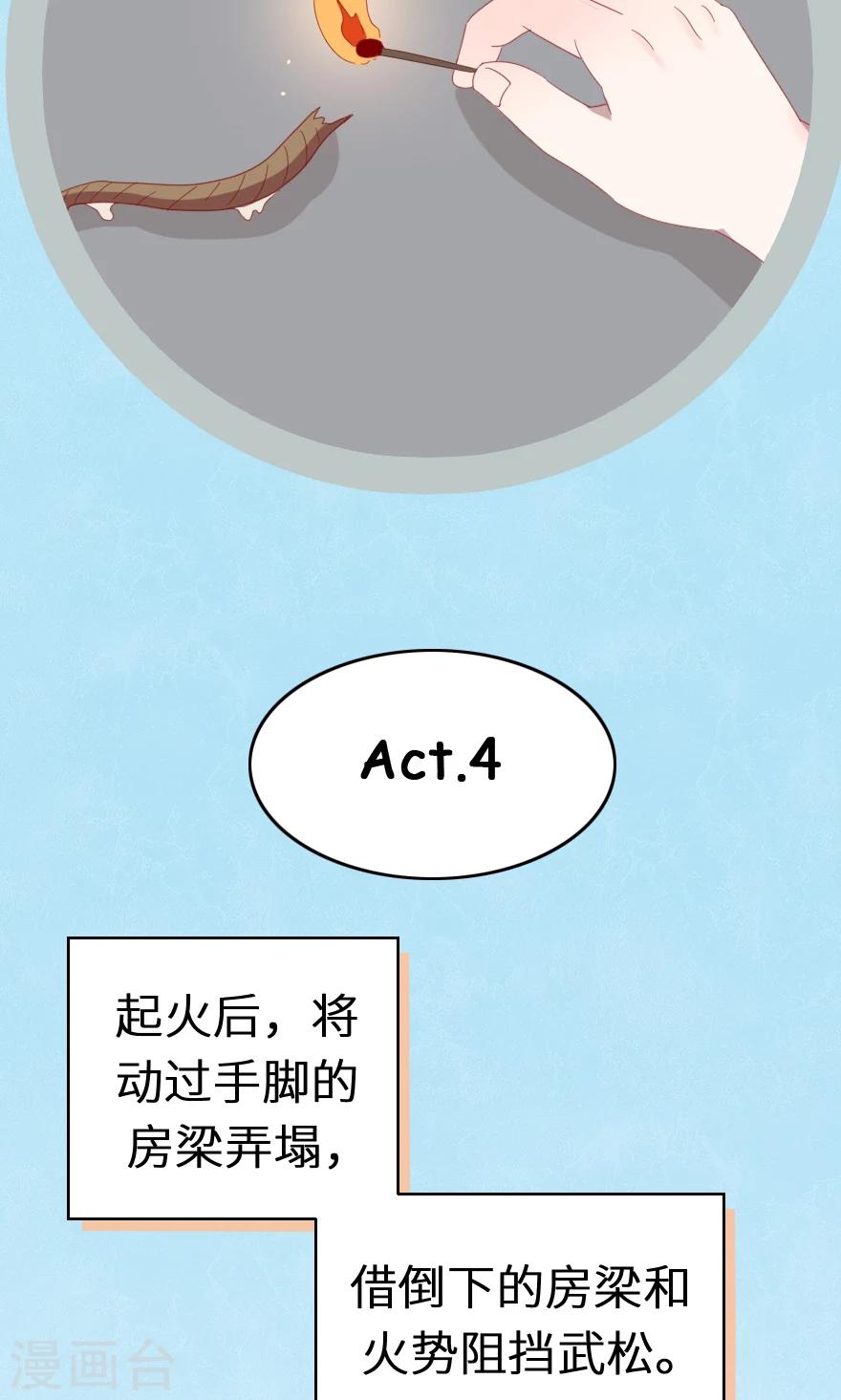 第35话 他不会伤我-第35话