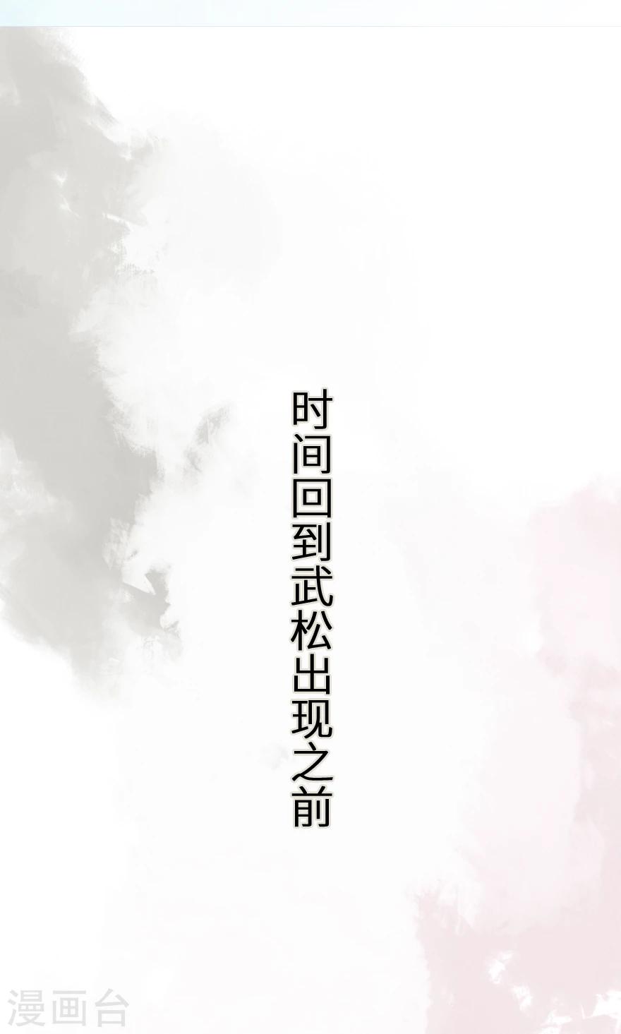 第35话 他不会伤我-第35话