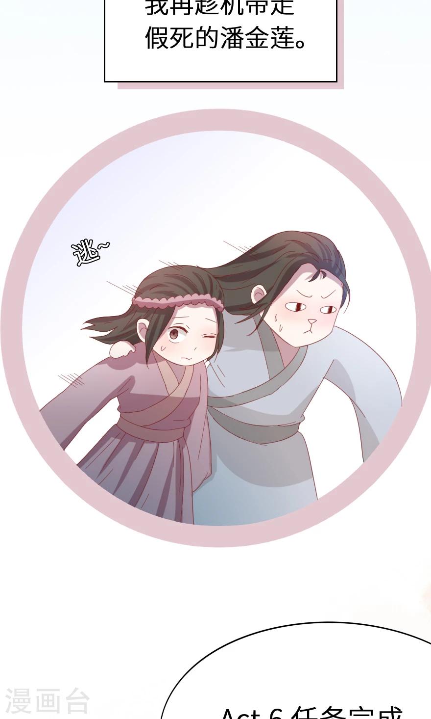 第35话 他不会伤我-第35话