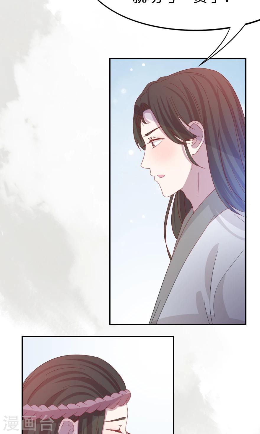 第35话 他不会伤我-第35话
